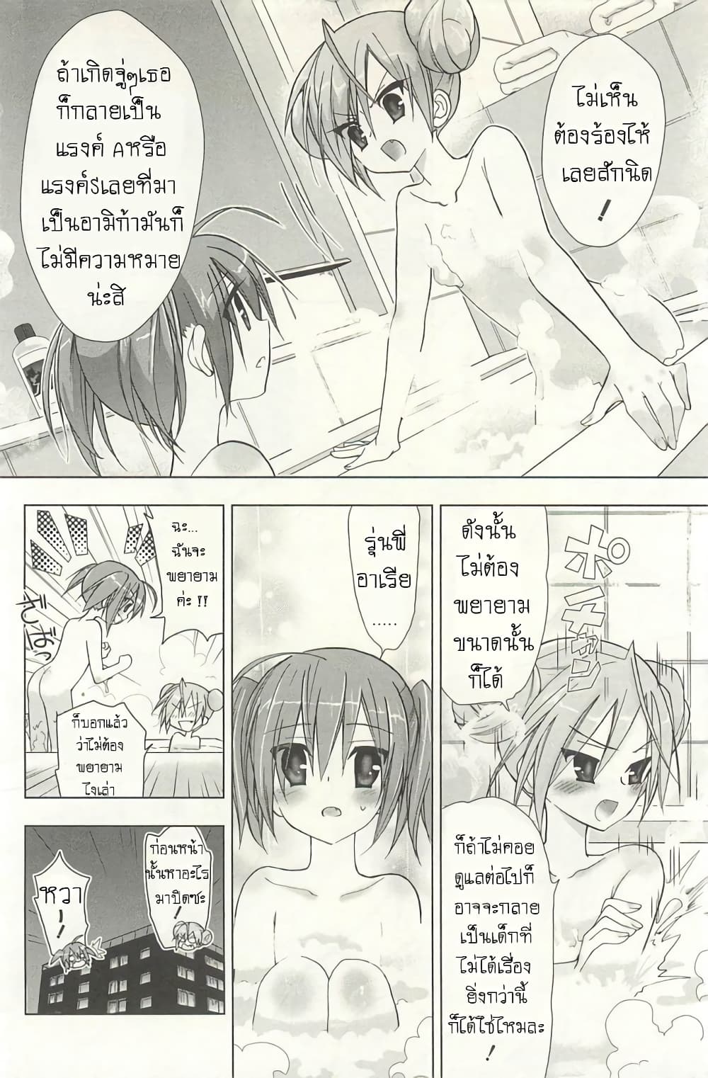 Hidan no Aria AA4 (20)