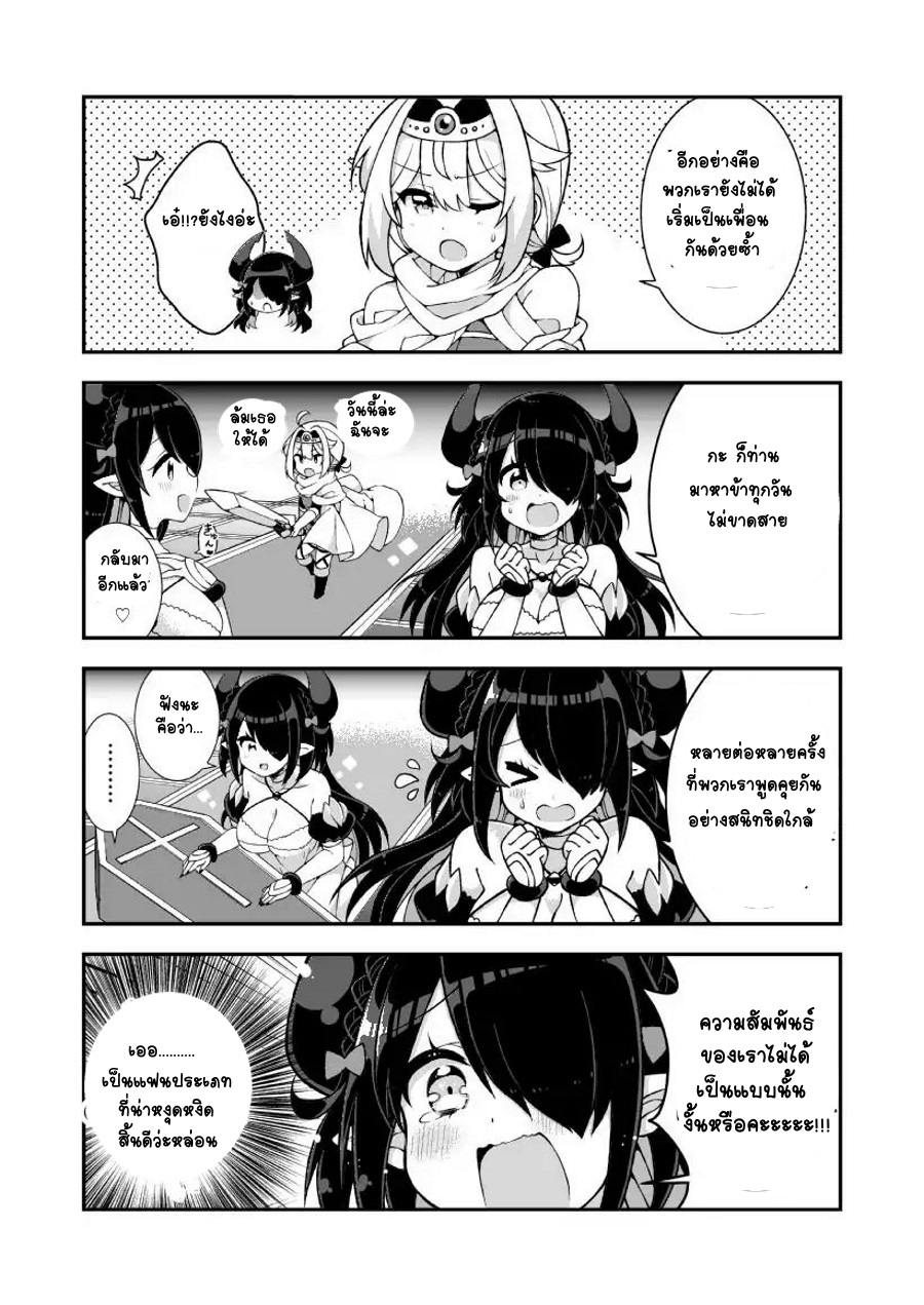 Maou to Yuusha ga Yuri Kekkonsuru Ohanashi ตอนที่ 0 (6)