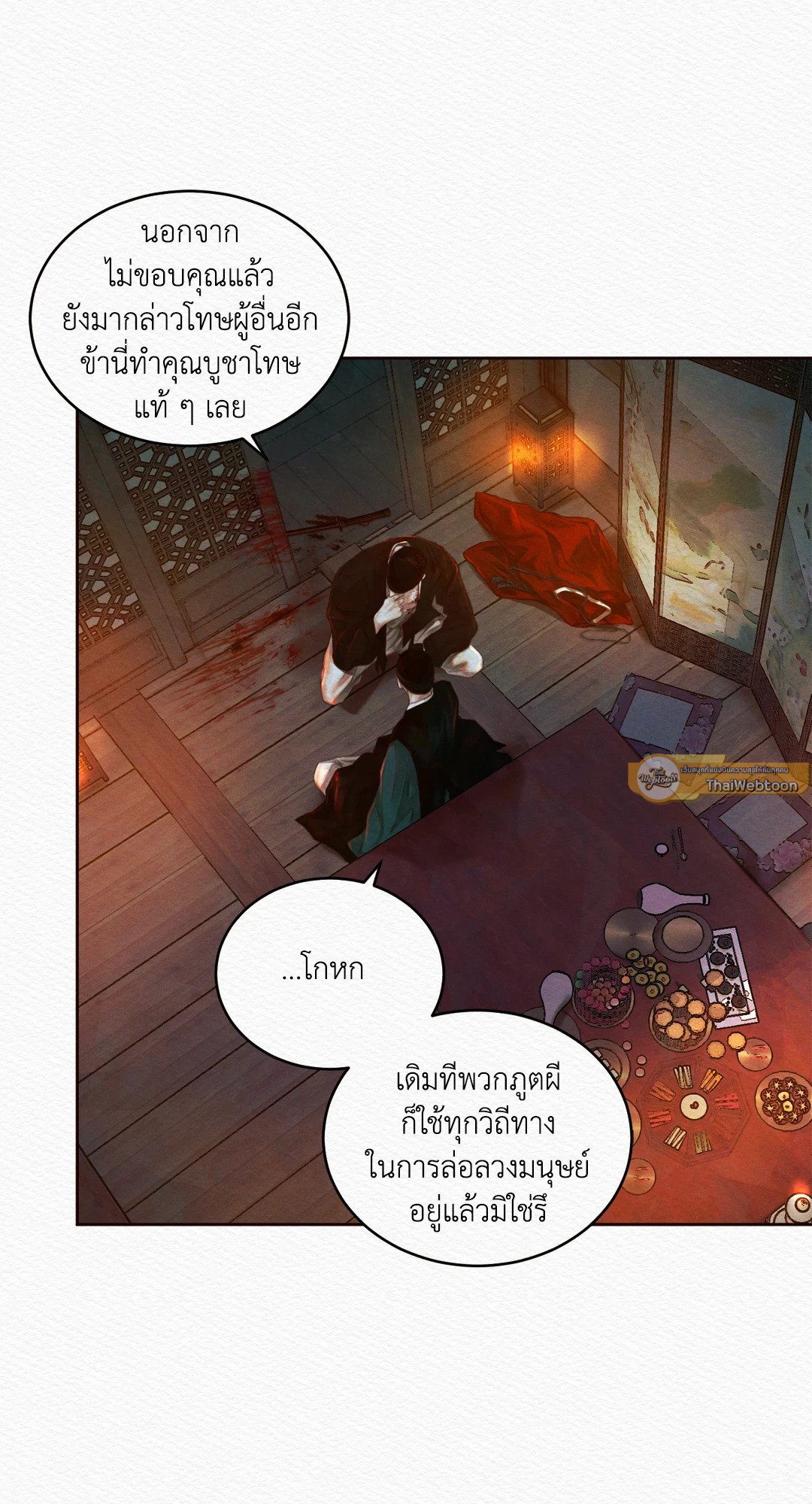 Night Song 16 33