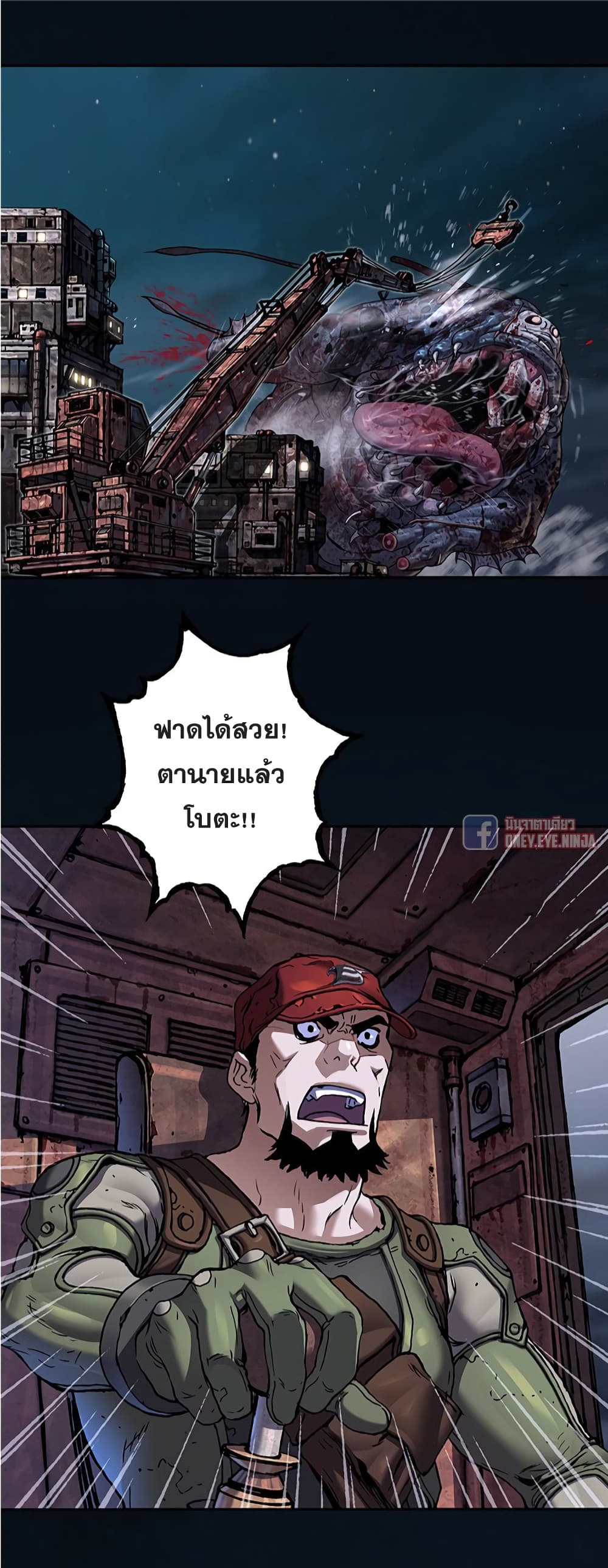 Leviathan ตอนที่ 129 (14)
