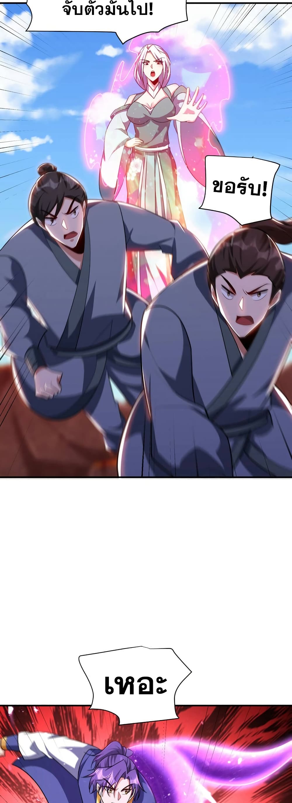 Rise of The Demon King 284 23