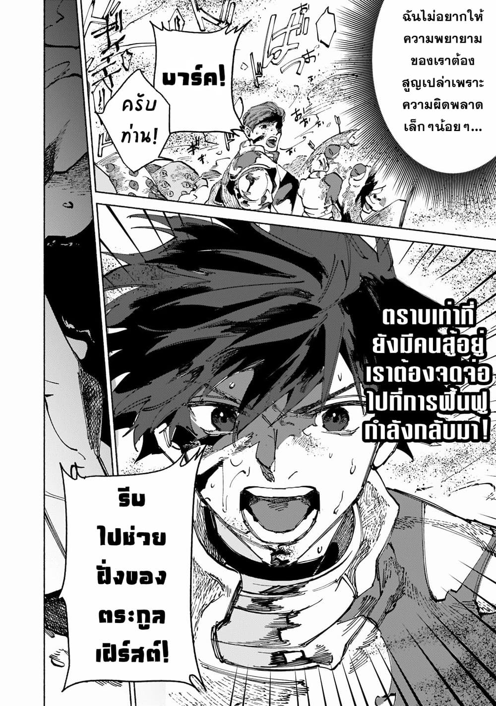 Maou to Yuusha no Tatakai no Ura de ตอนที่ 3 (19)