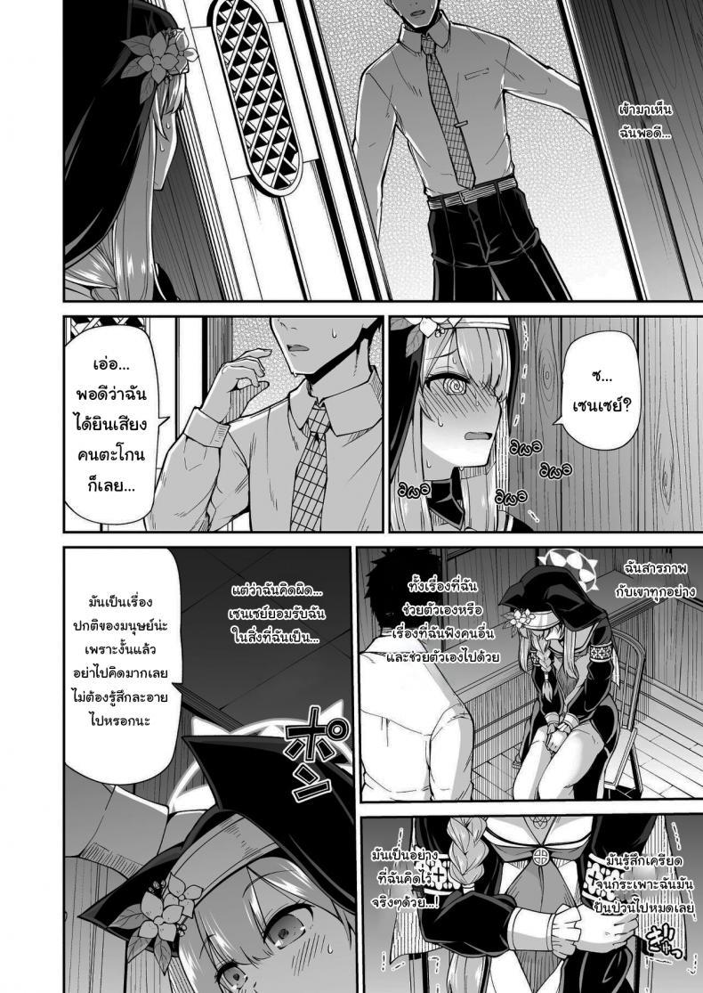 [Kitsuneya (Leafy)] Mari no Himegoto Mari's Secret (Blue Archive) ตอนที่ 1 (10)