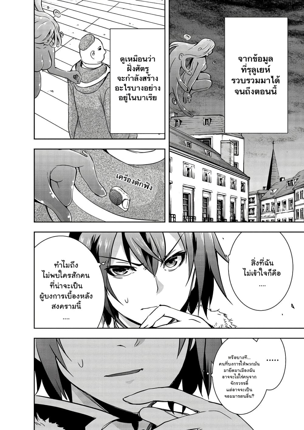 Maou sama no 31.2 05