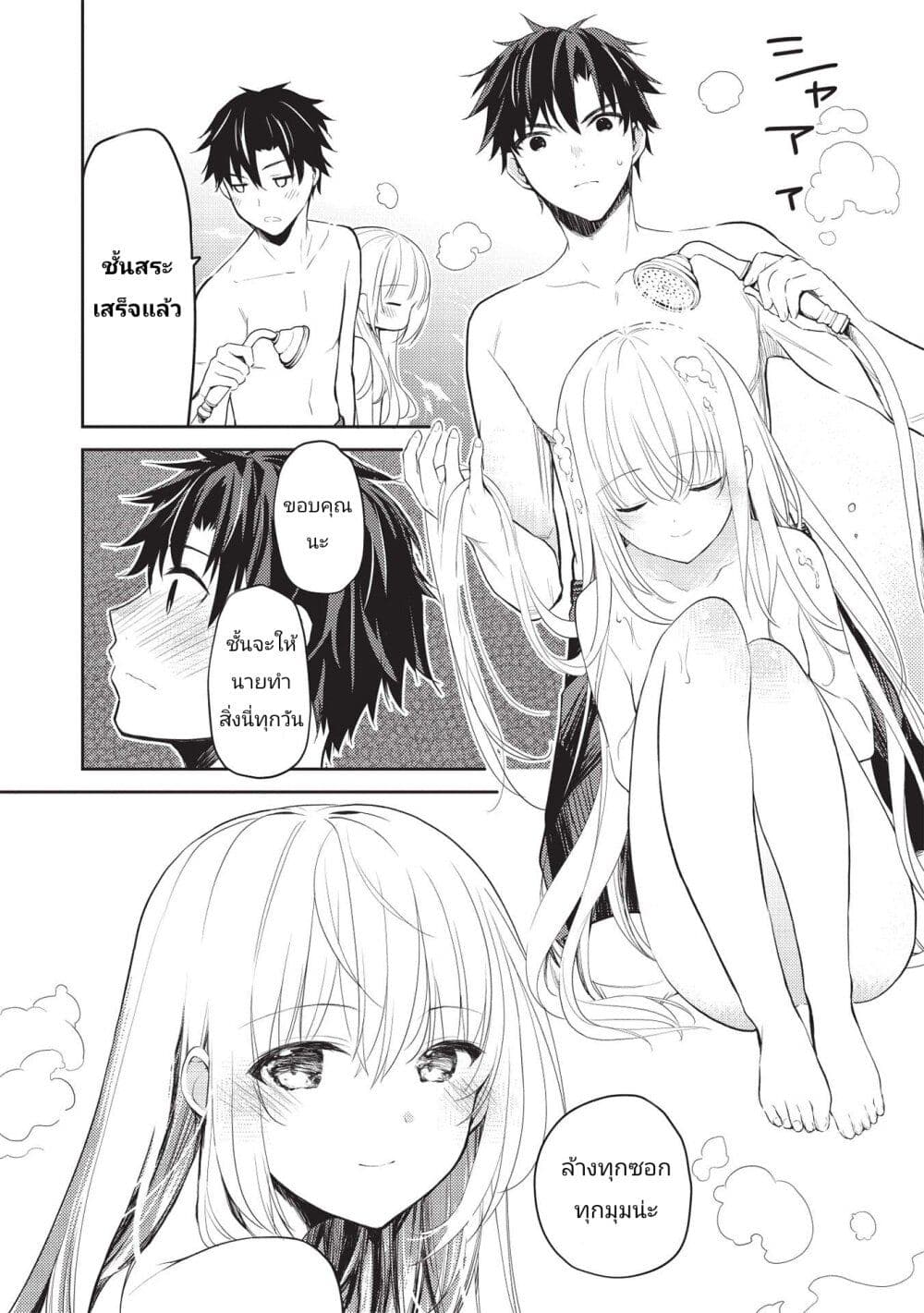 Saijo no Osewa Takane no Hana darakena 6.1 (20)