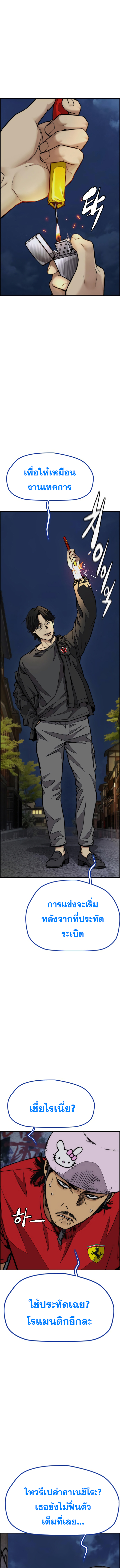 Windbreaker 67 (8)