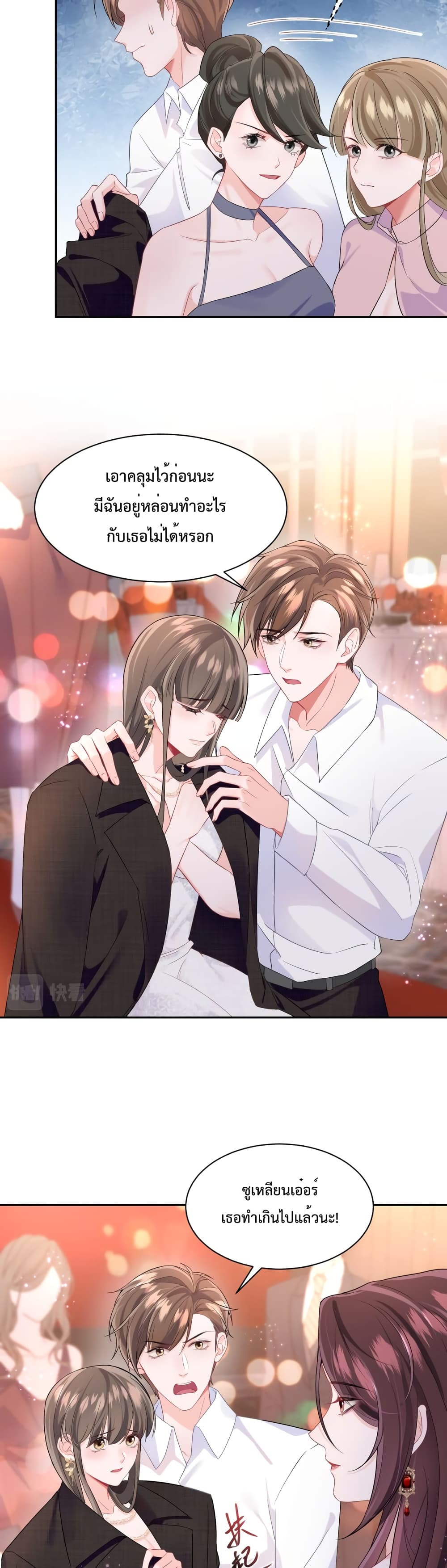 Effort to Take Down My Innocent CEO ตอนที่ 6 (10)