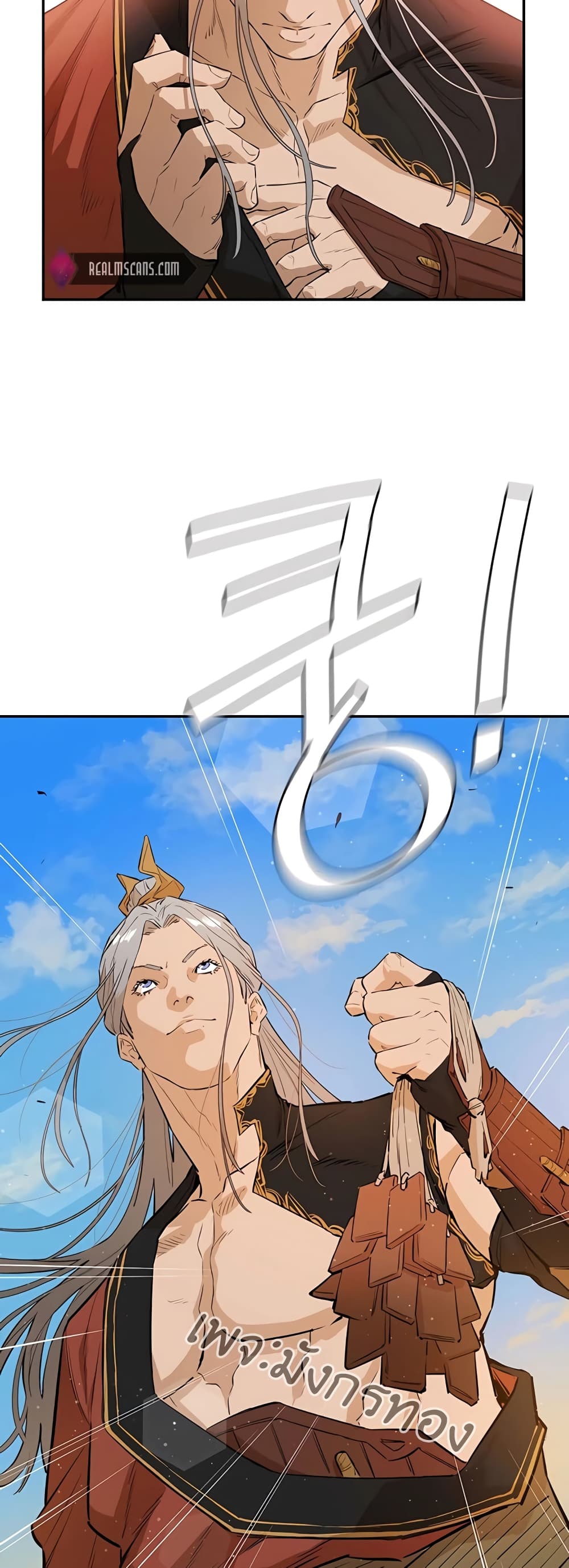 The Villainous Warrior ตอนที่ 29 (3)