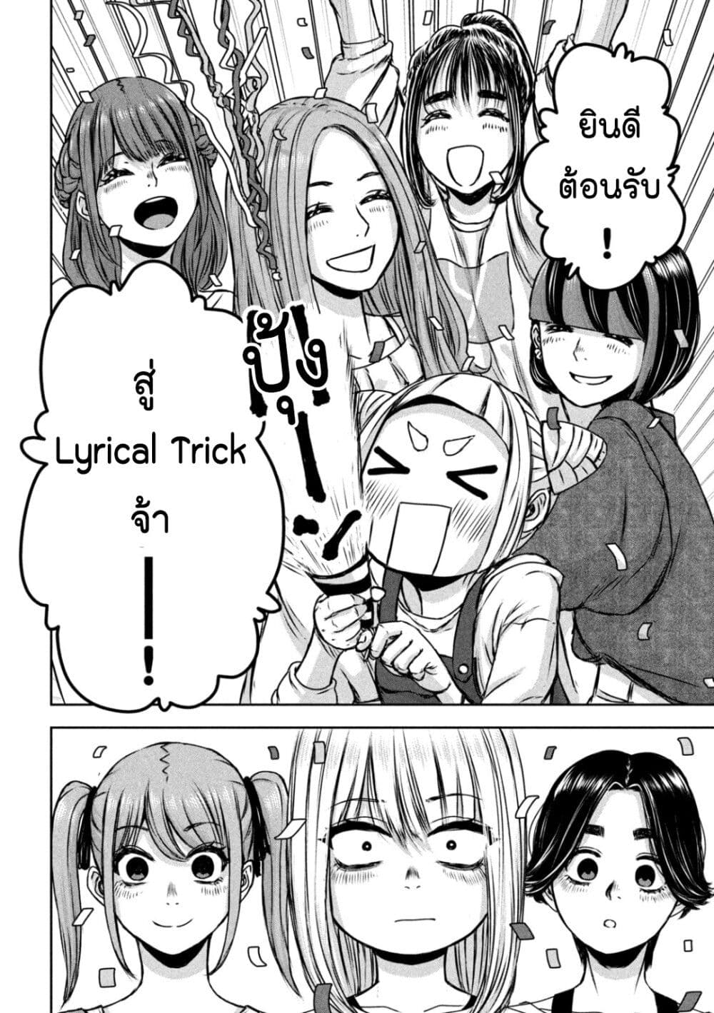 Watashi no Arika ตอนที่ 23 (9)