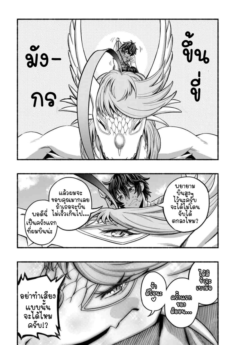 ryuu 4 17 2023 00142