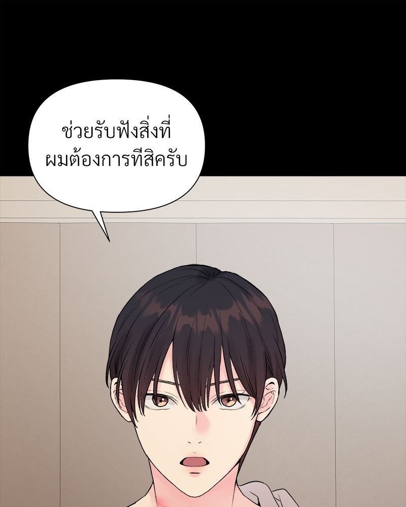ดอกไม้ใต้พันธนาการ 3 44