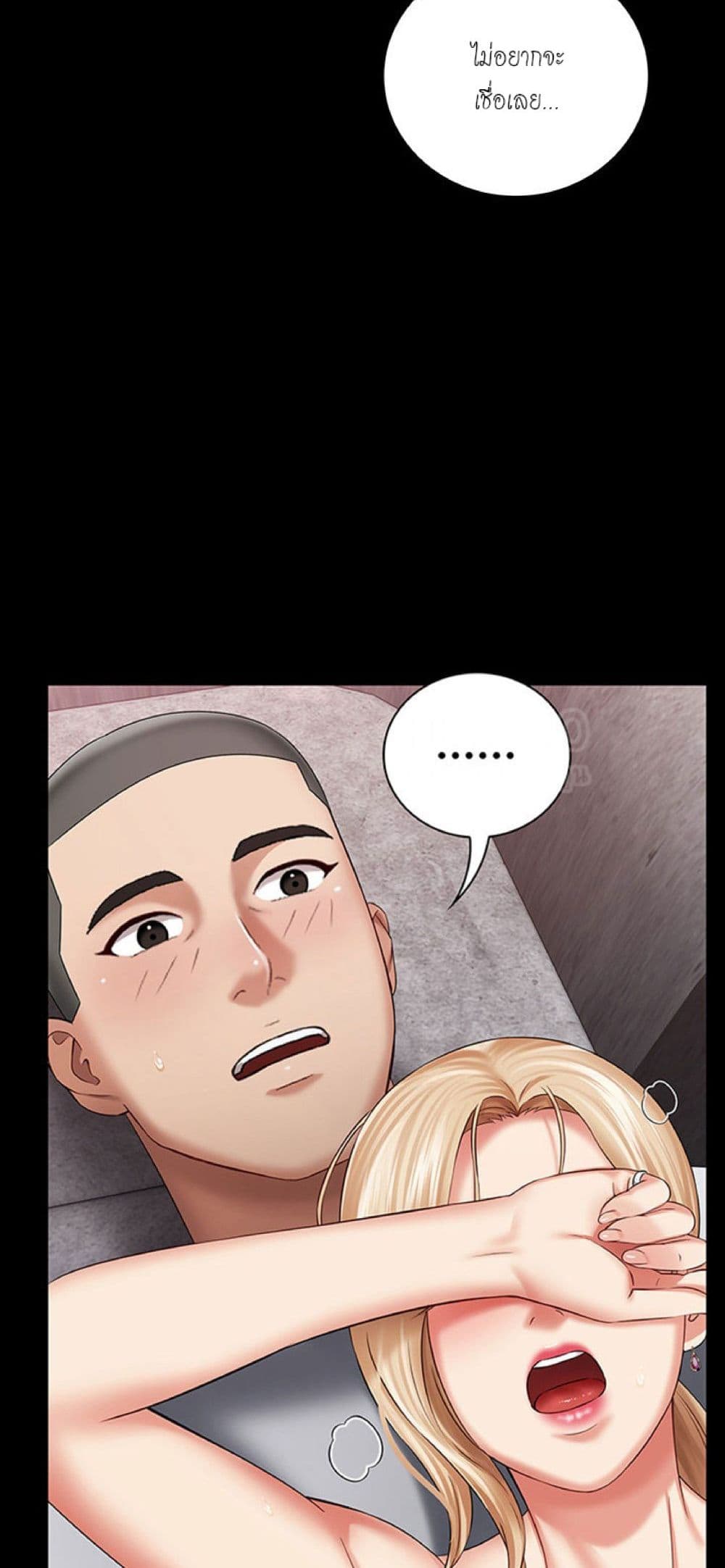 Sister's Duty 28 (62)