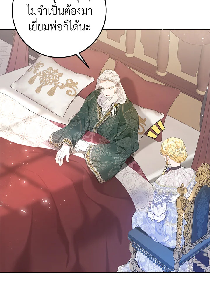 The Villainess Is a Marionette 41 007