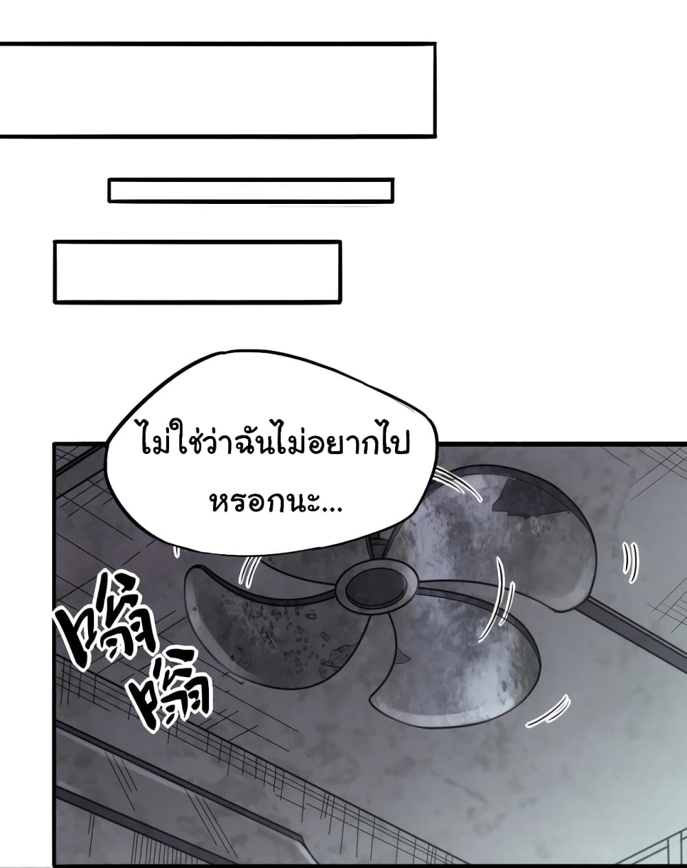 I Kill to Be God Beyond the Human Barrier ตอนที่ 1 (51)