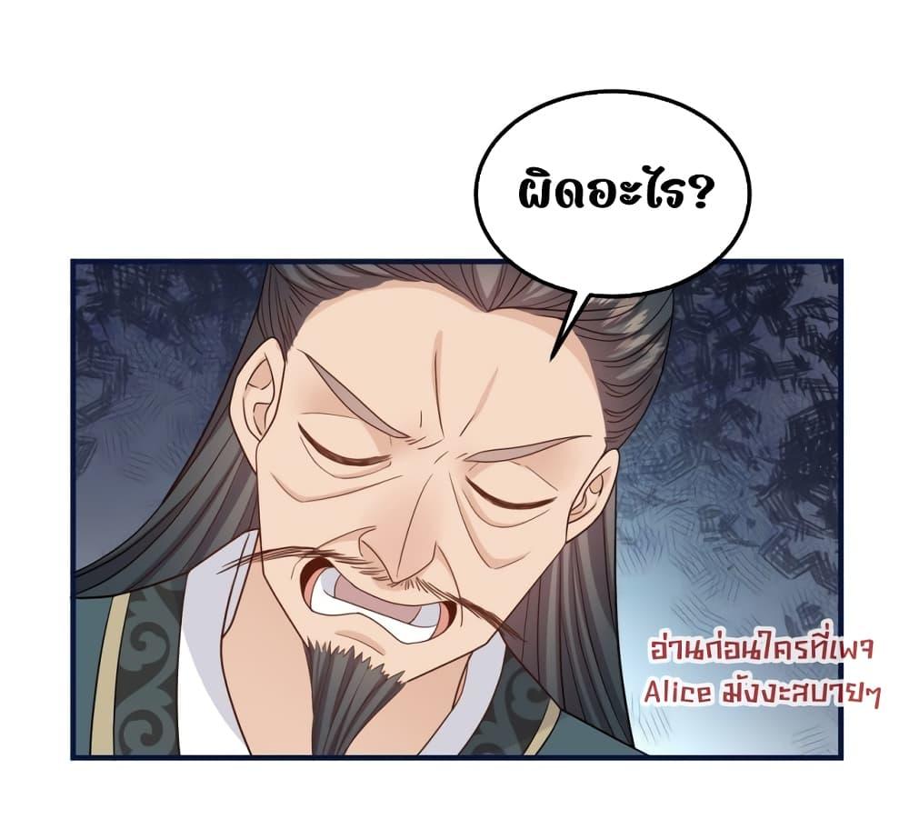 After I Was Reborn, I Became the Petite in the ตอนที่ 8 (33)