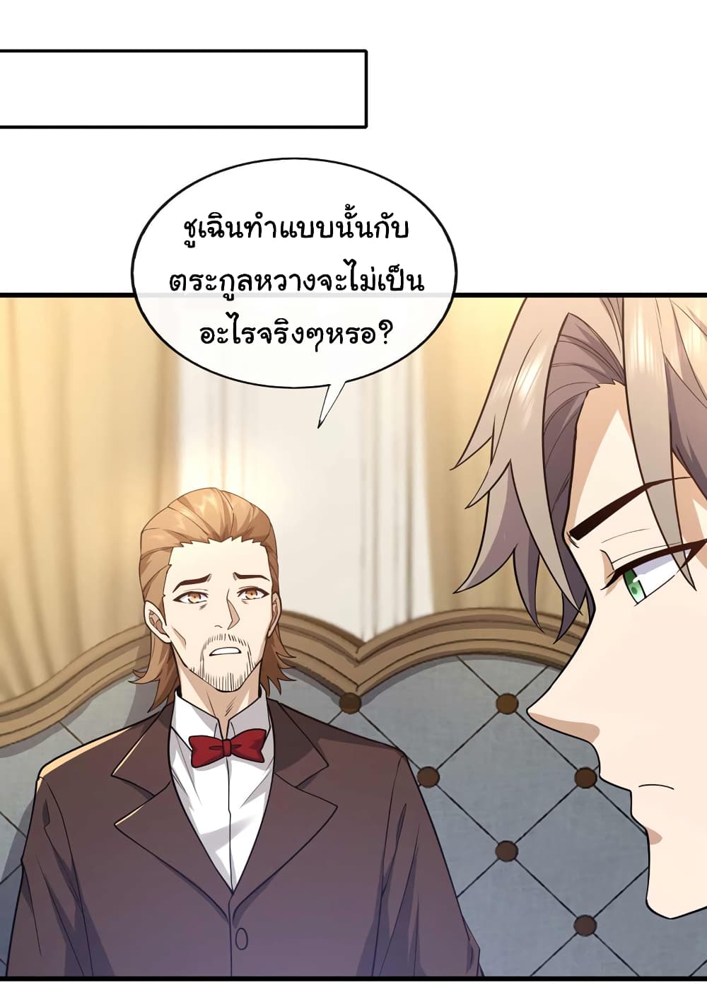 Chu Chen, The Trash Son in Law ตอนที่ 49 (19)