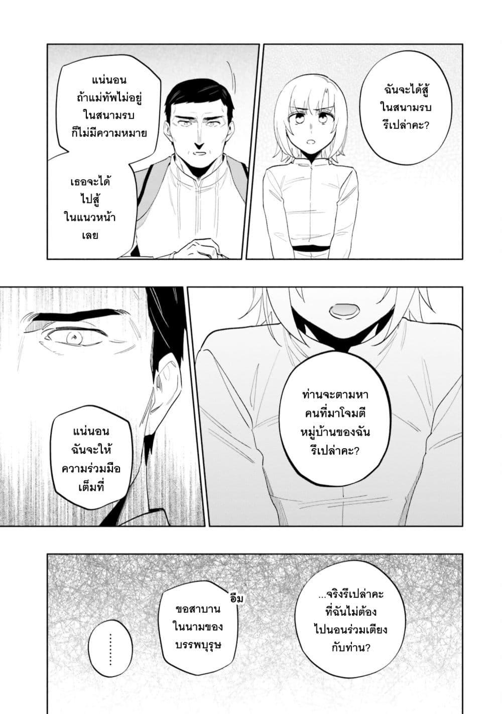 Takarakuji de 40 oku Atattandakedo Isekai ni Ijuu Suru 68 35