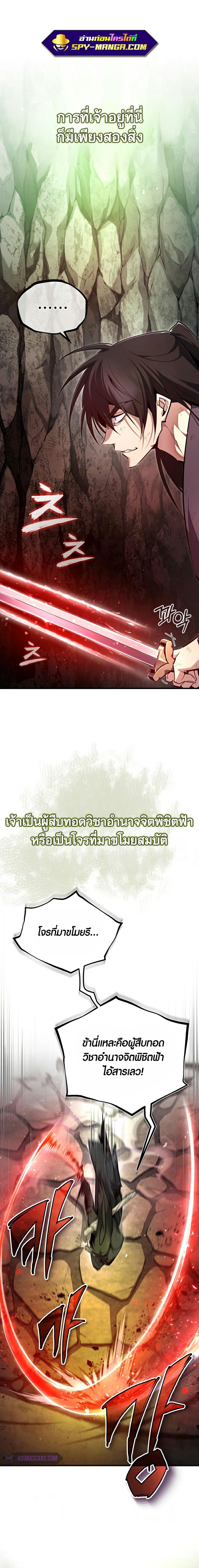 Star Instructor Master Baek 79 02