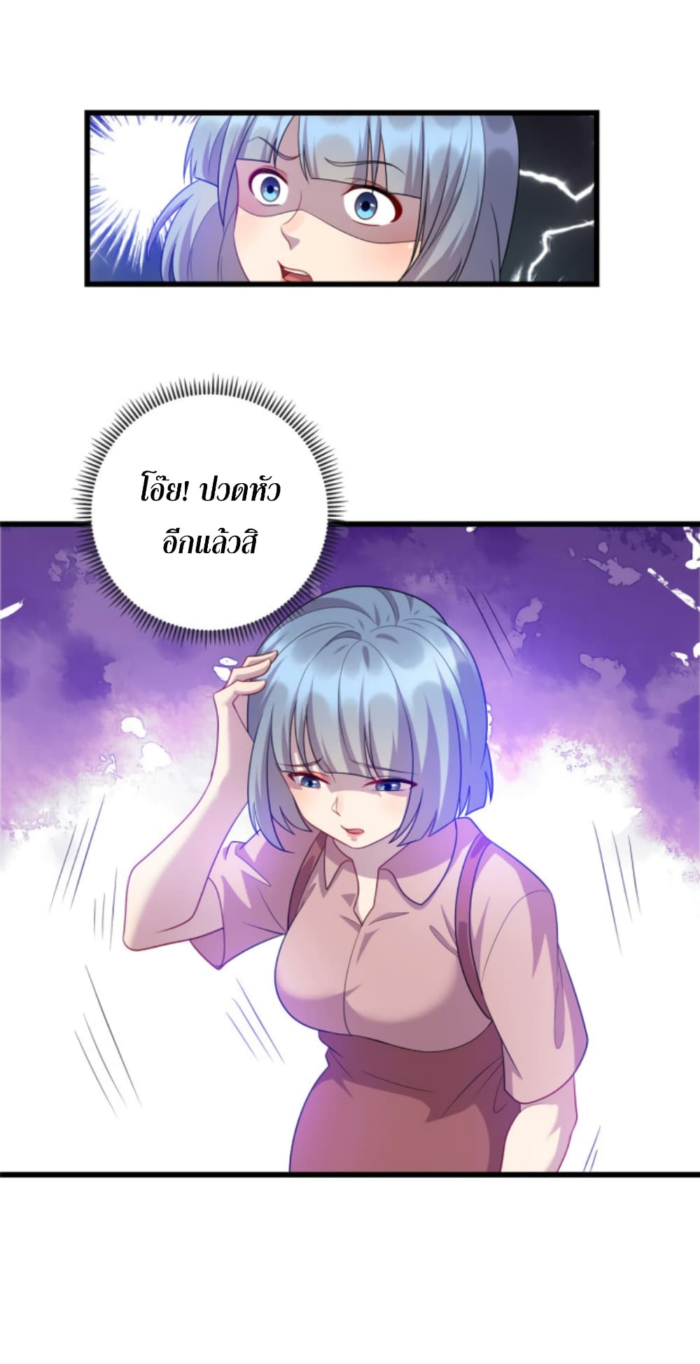 Dragon Emperor Martial God ตอนที่ 47 (32)