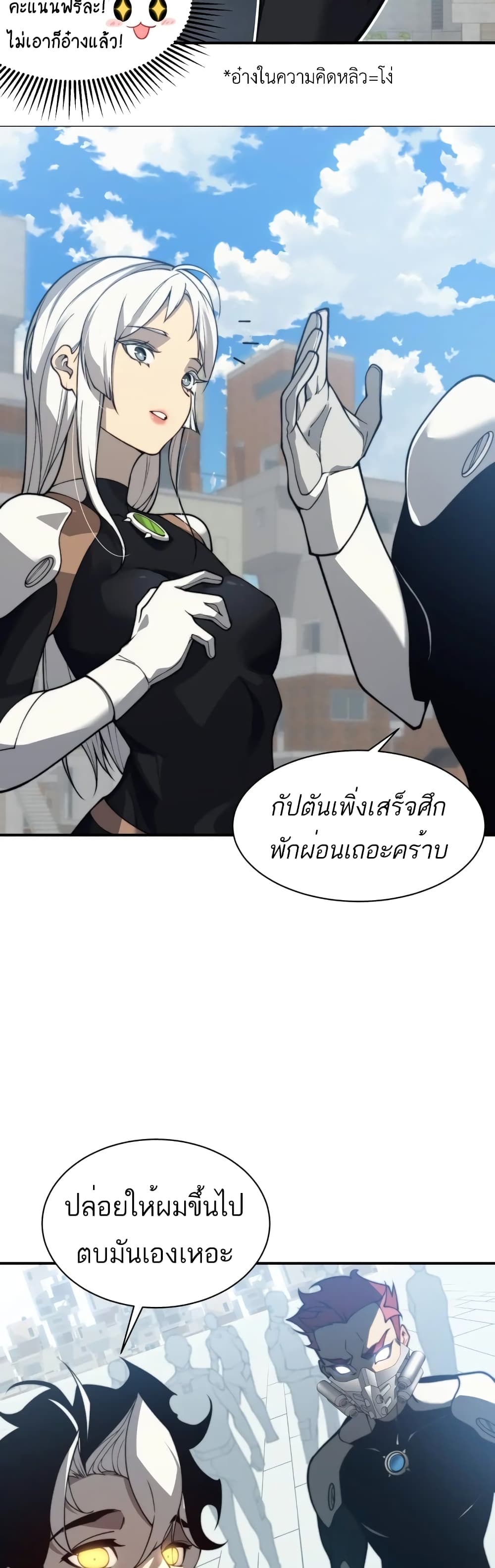 Demonic Evolution à¸•à¸­à¸™à¸—à¸µà¹ˆ 22 (49)