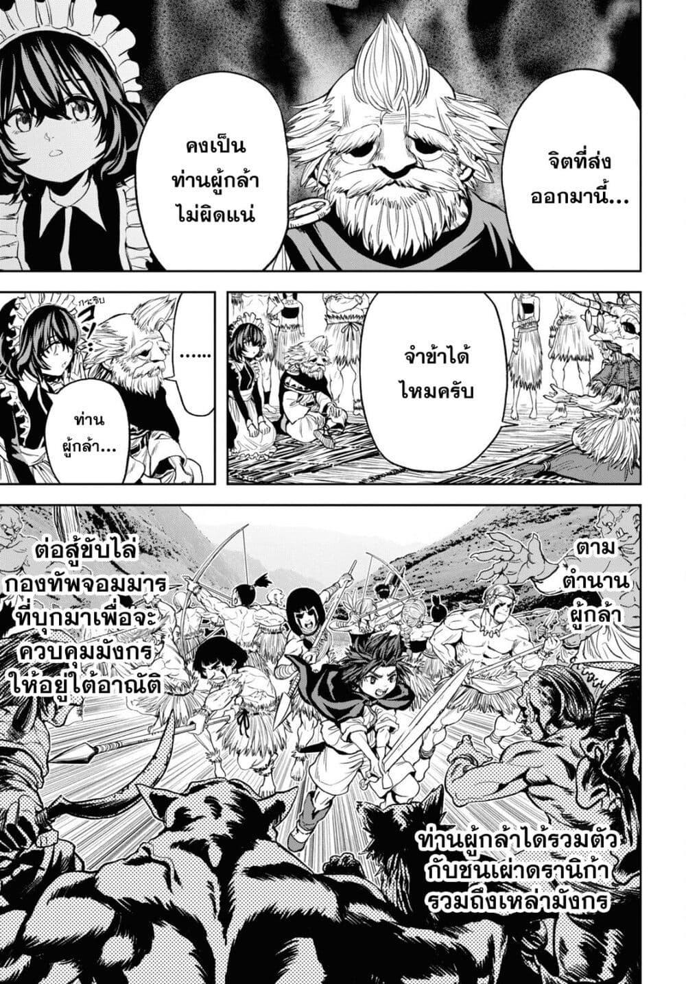 Oibore Yuusha no Isekaigo 3 03