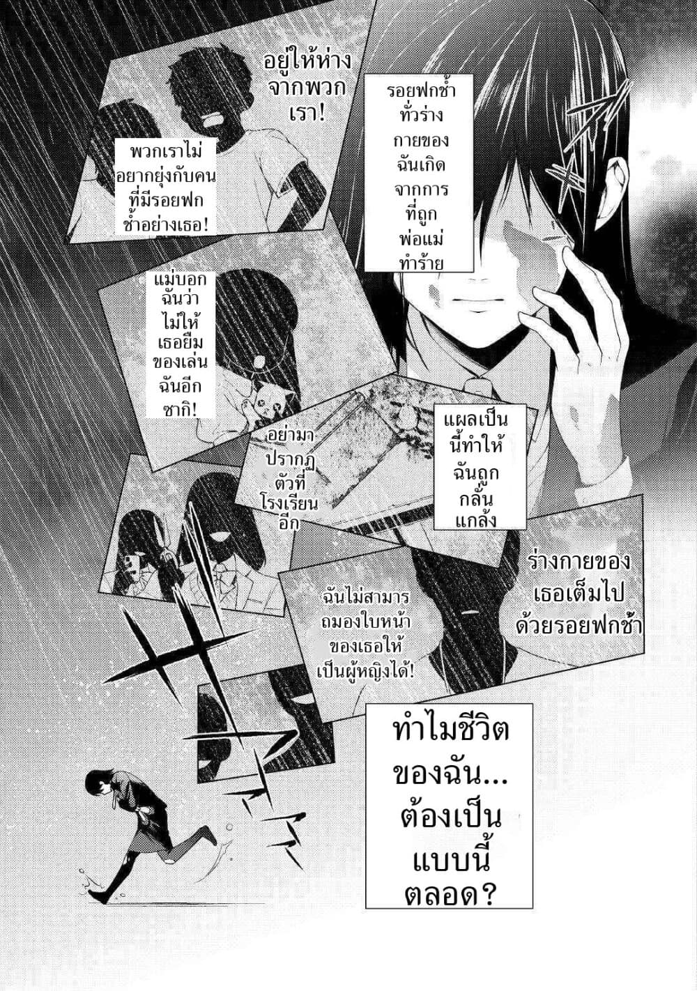 Zensei de Tsurai Omoi o Shita no de 1 04