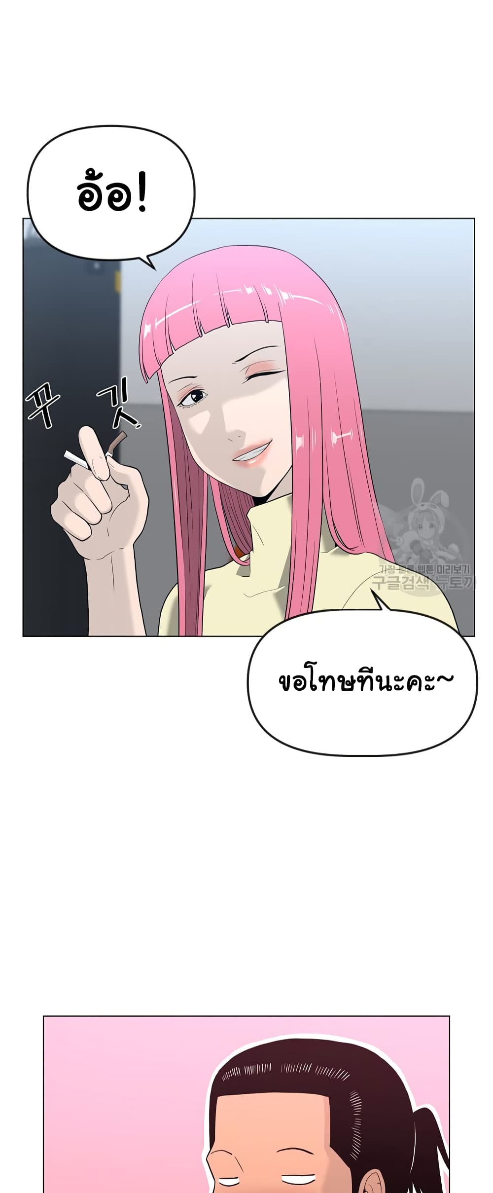 Superhuman ตอนที่ 12 (27)