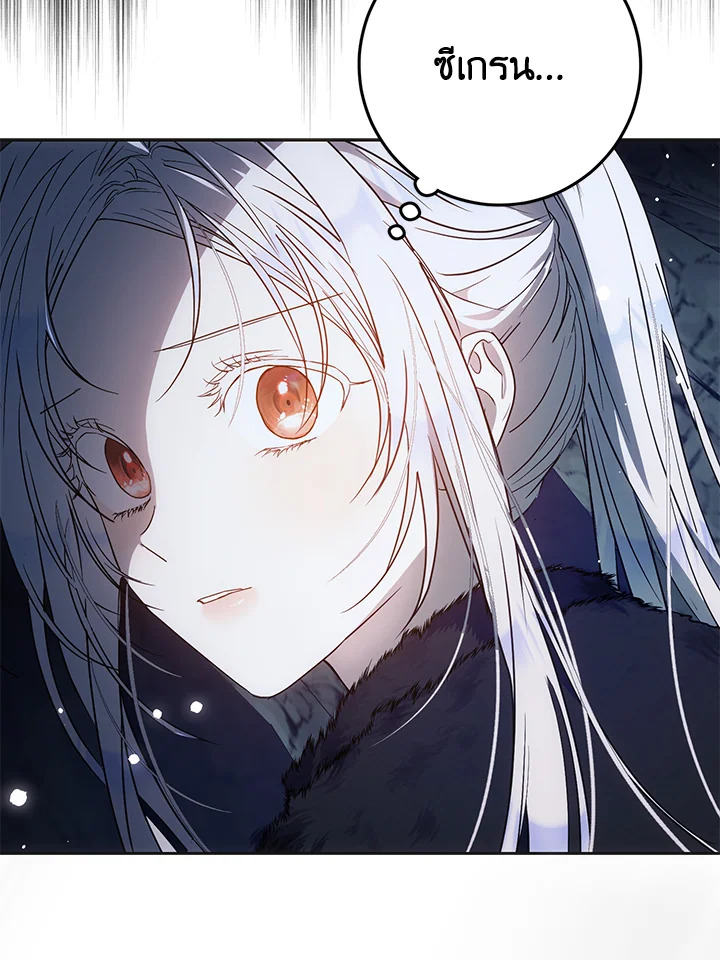 I Became the Wife of the Male Lead 78 084
