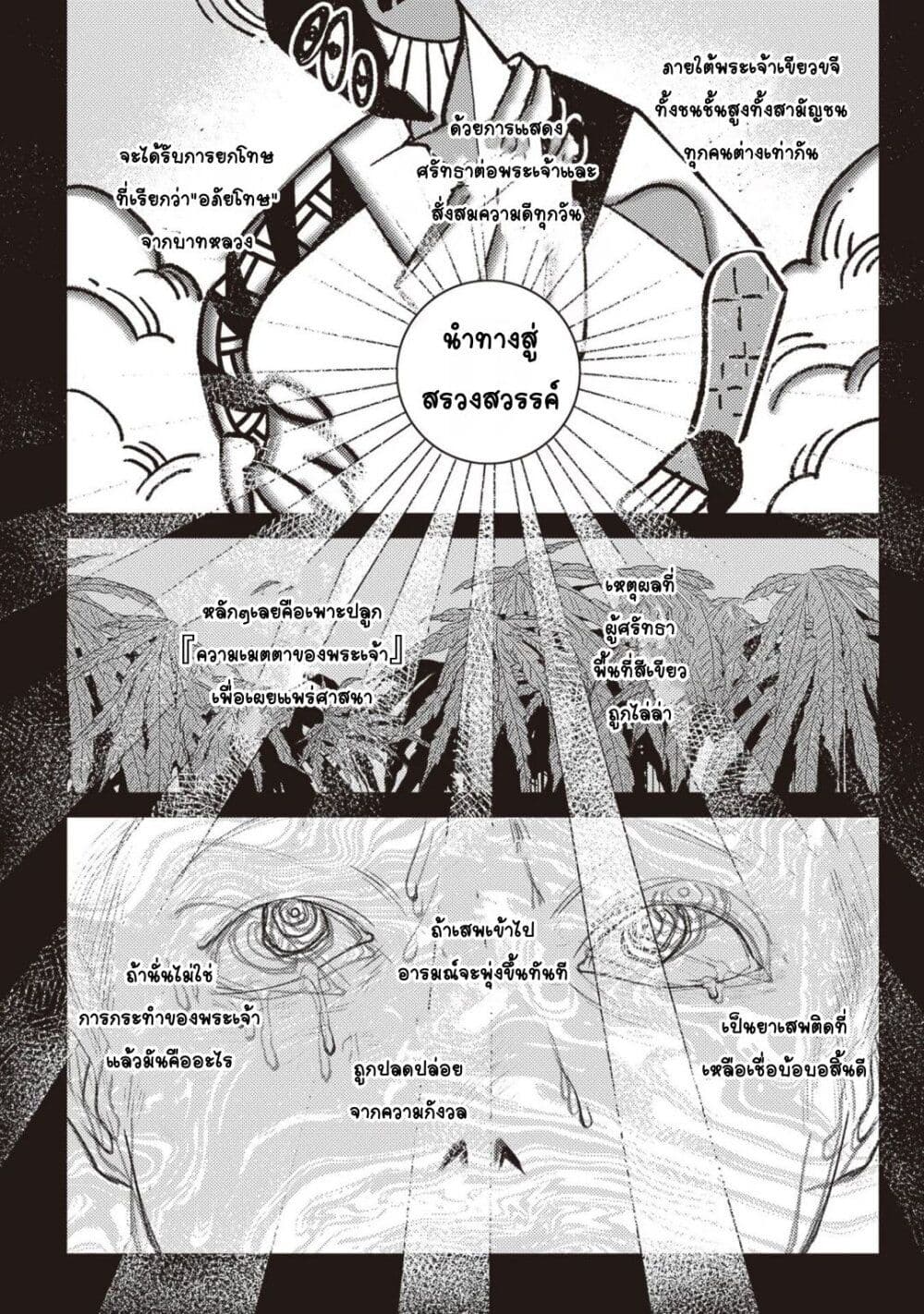 Mitsuba no Monogatari 9 (4)