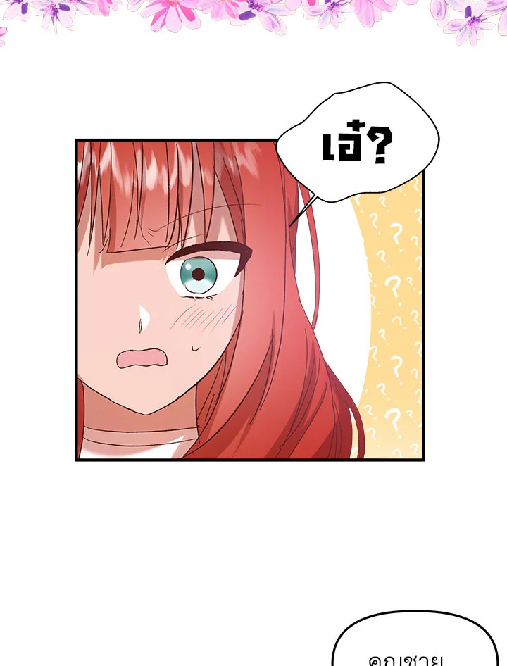 I Didn’t Save You To Get Proposed To 7 073