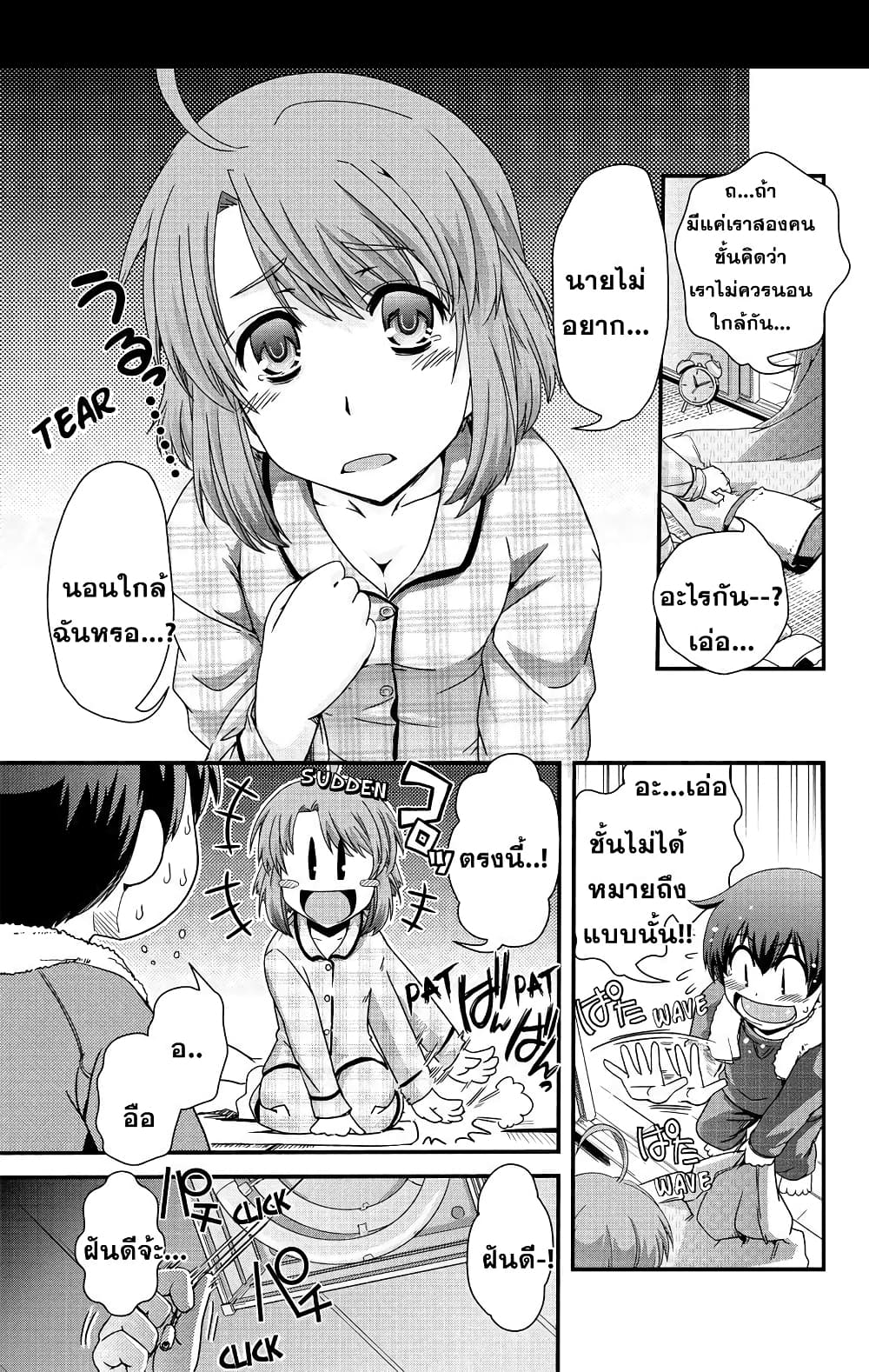Kyoukai no Nai Sekai 2 (8)
