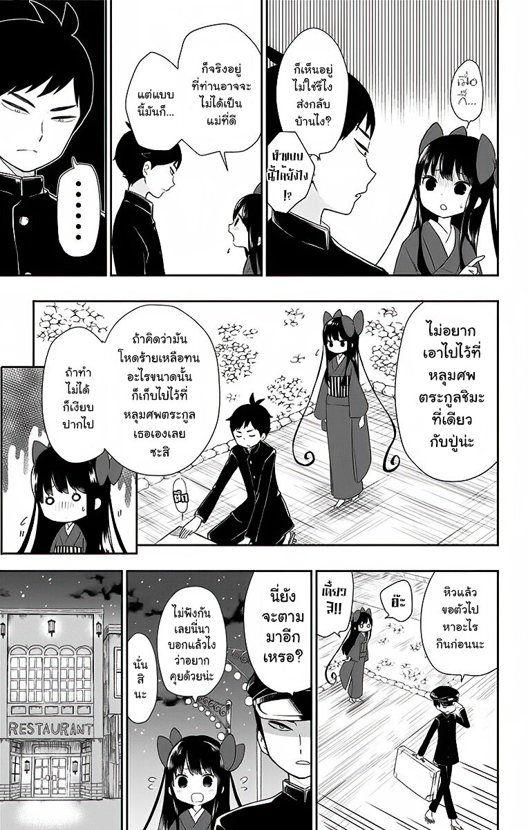 Showa Otome Otogibanashi 3 (7)