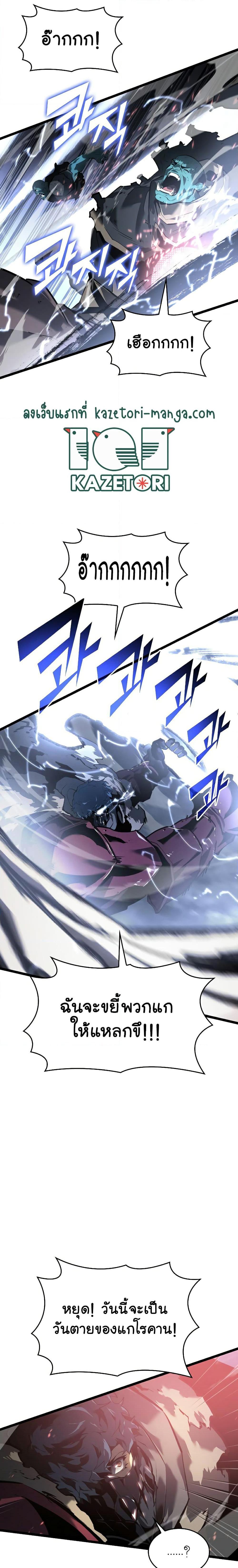 Return of the SSS Class Ranker ตอนที่ 68 (21)