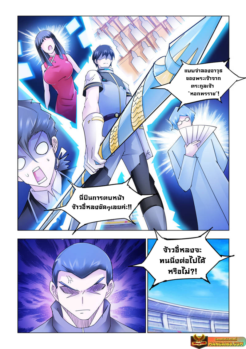 Battle Frenzy 195 (6)