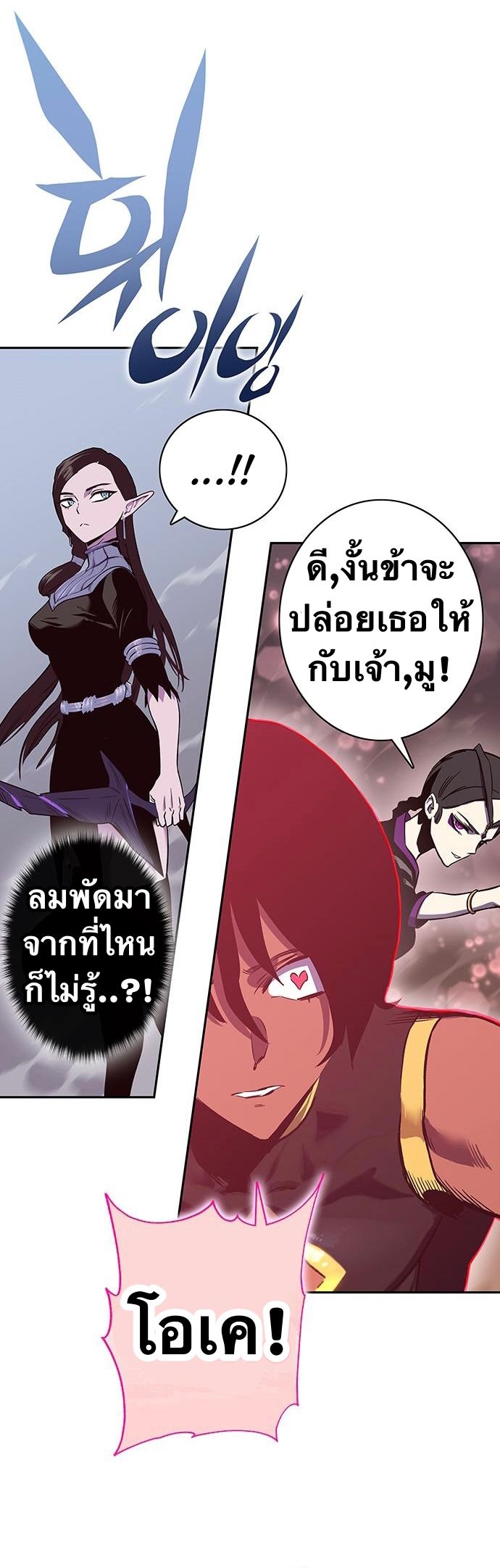 X Ash ตอนที่ 64 (37)