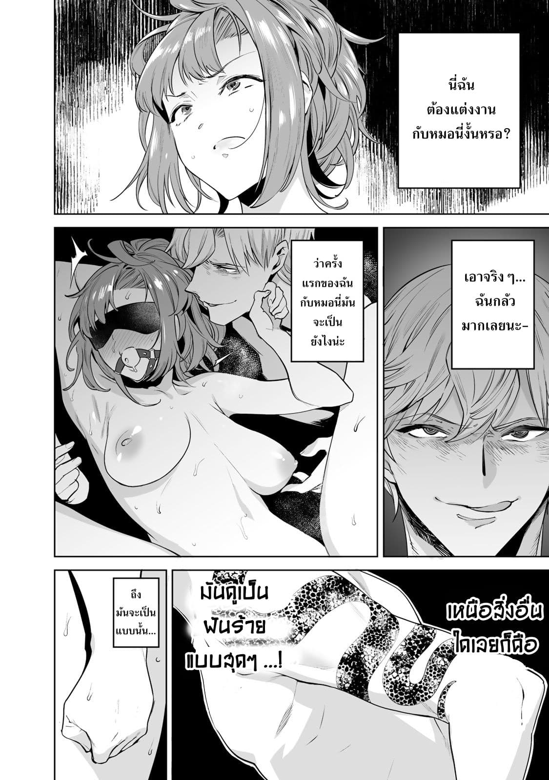 Tamarowa à¸•à¸­à¸™à¸—à¸µà¹ˆ 3 (3)