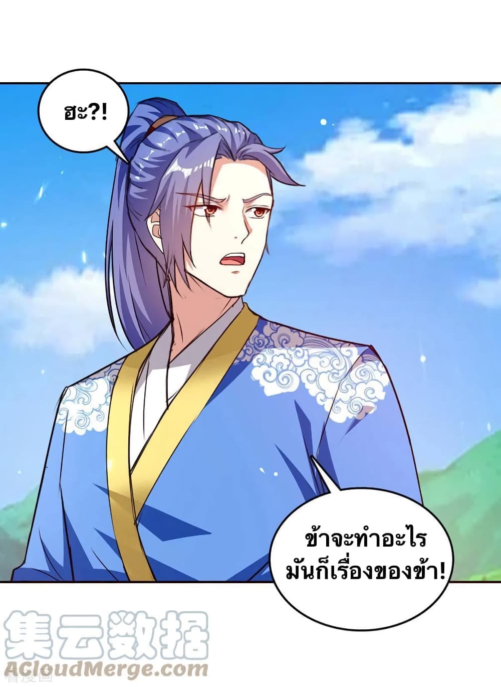 Strongest Leveling ตอนที่ 325 (20)