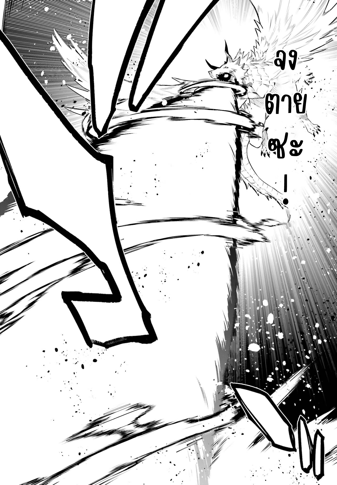 Sasen Sareta Muno Oji Ha Jitsuryoku ตอนที่8.1 (10)