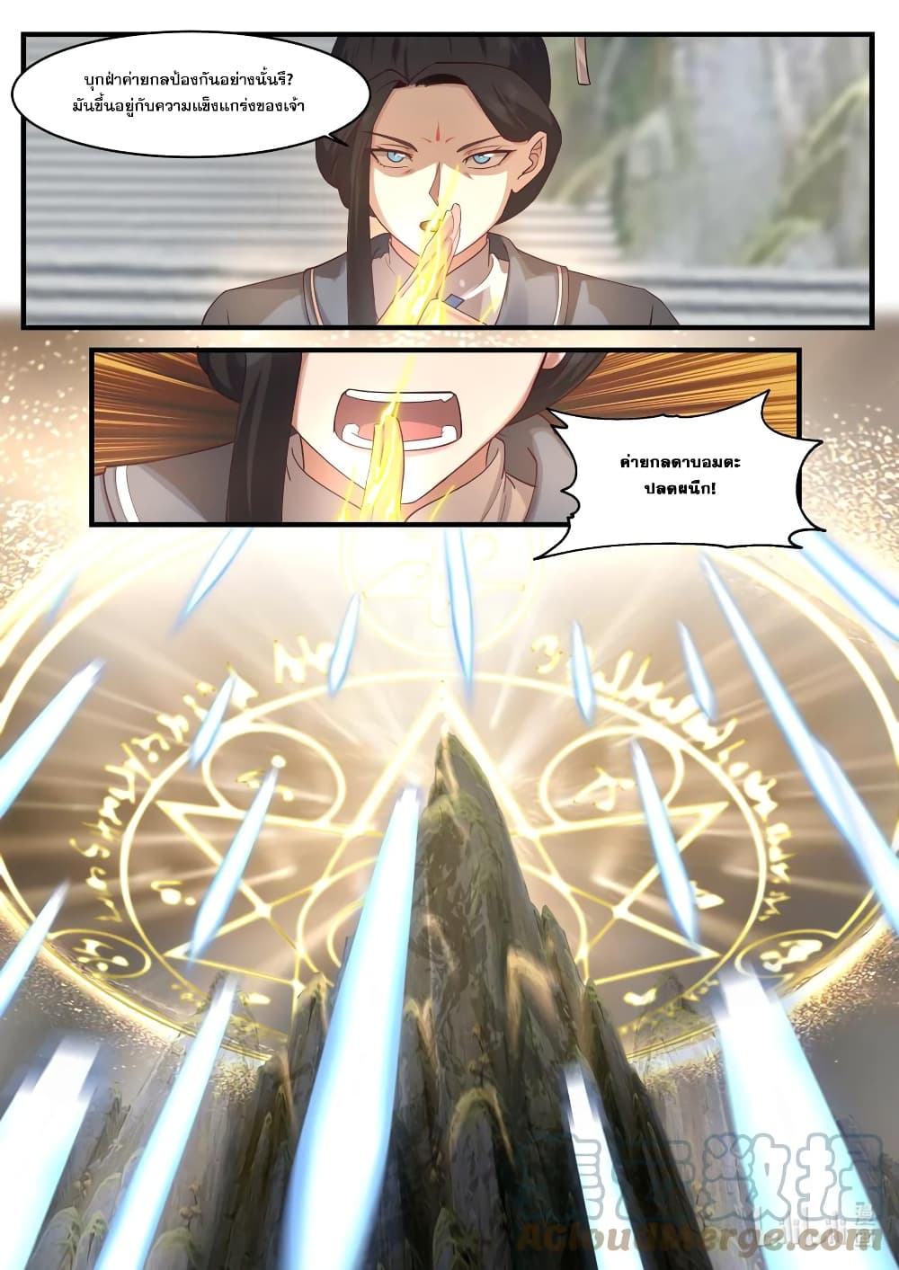 Martial God Asura 578 10