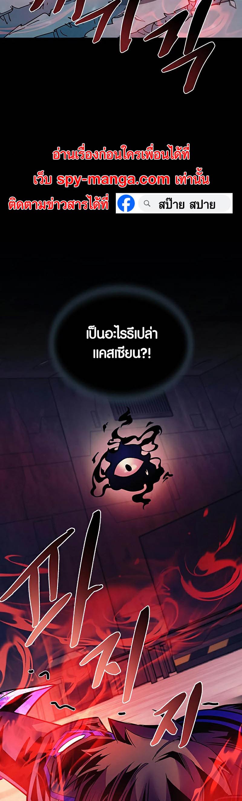 Villain To Kill 120 42