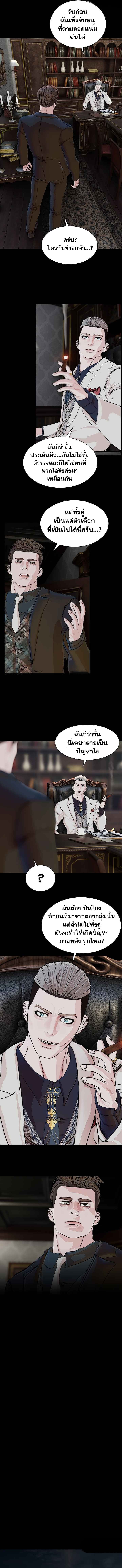 SOLDATO ตอนที่ 18 (10)