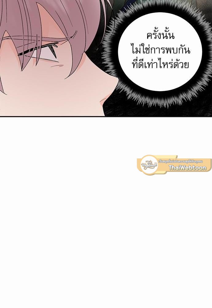 เสือขย้ำจันทร์ 24 30