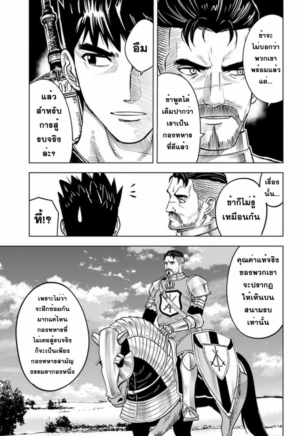 Oukoku e Tsuzuku 33 (25)