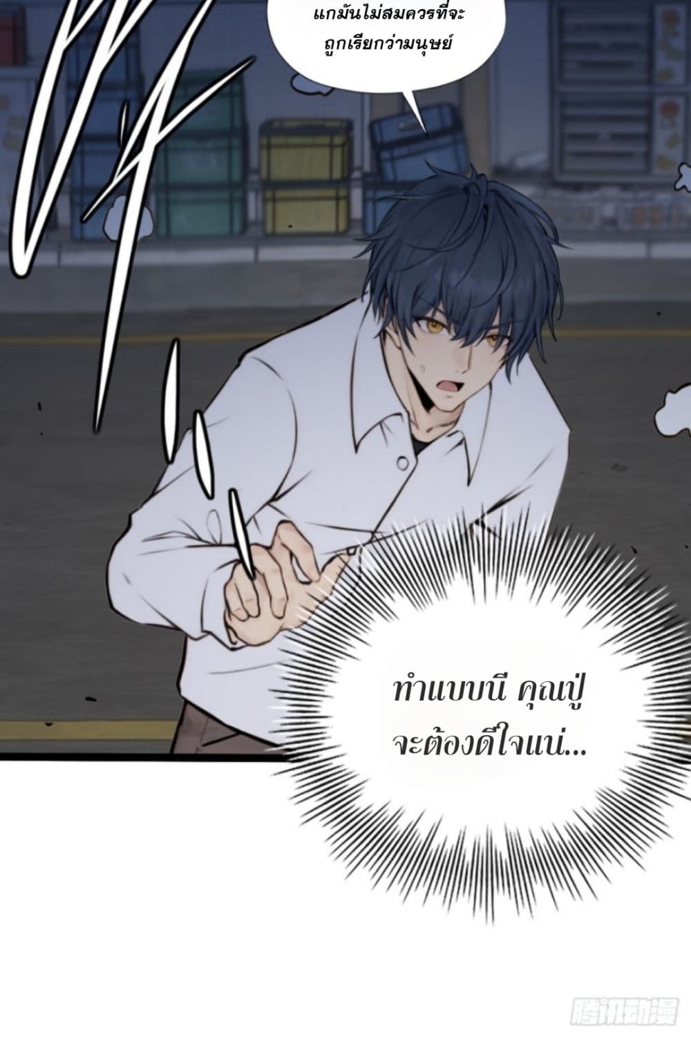 I am the strongest in the immortal world ตอนที่ 1 (53)