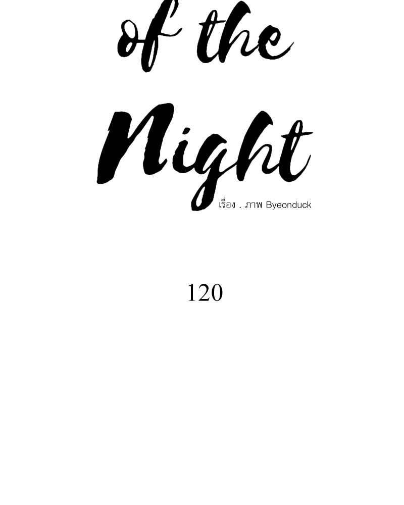 Painter of the Night 120 016