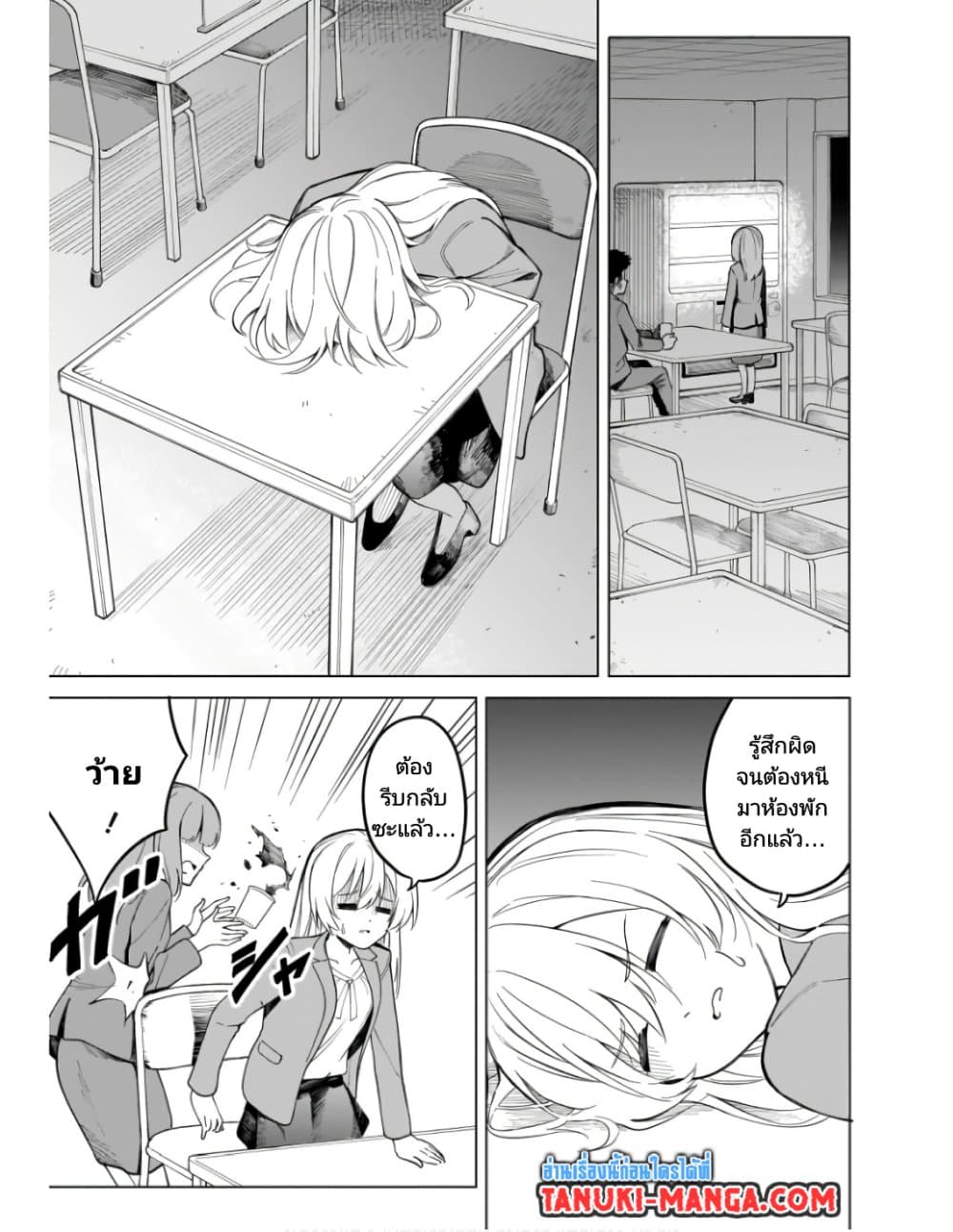 Nami Gensan Ha Buchimaketai! ตอนที่ 8 (5)