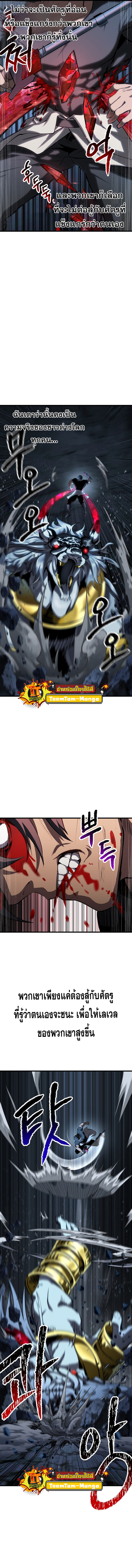 Survival of Blade King 173 16
