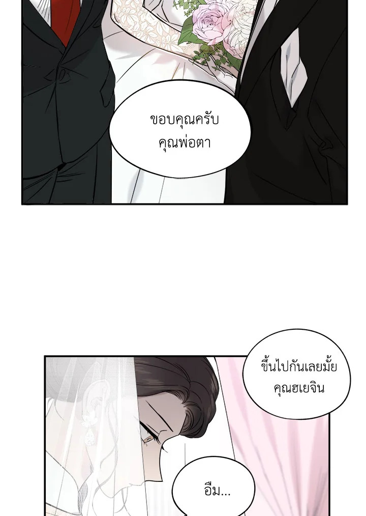 Marriage Instead of Death 6 11
