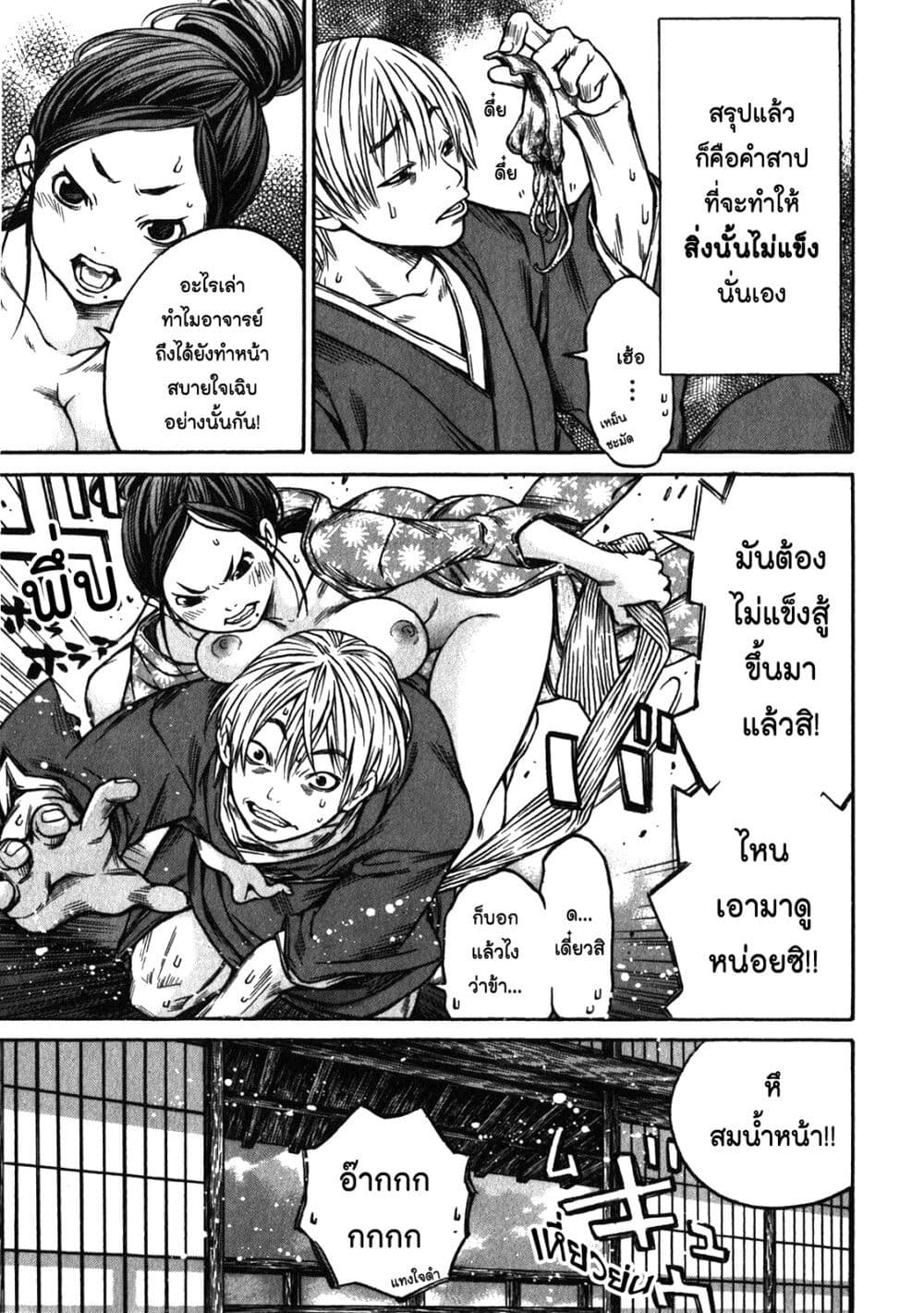 Ateya no Tsubaki 39 08