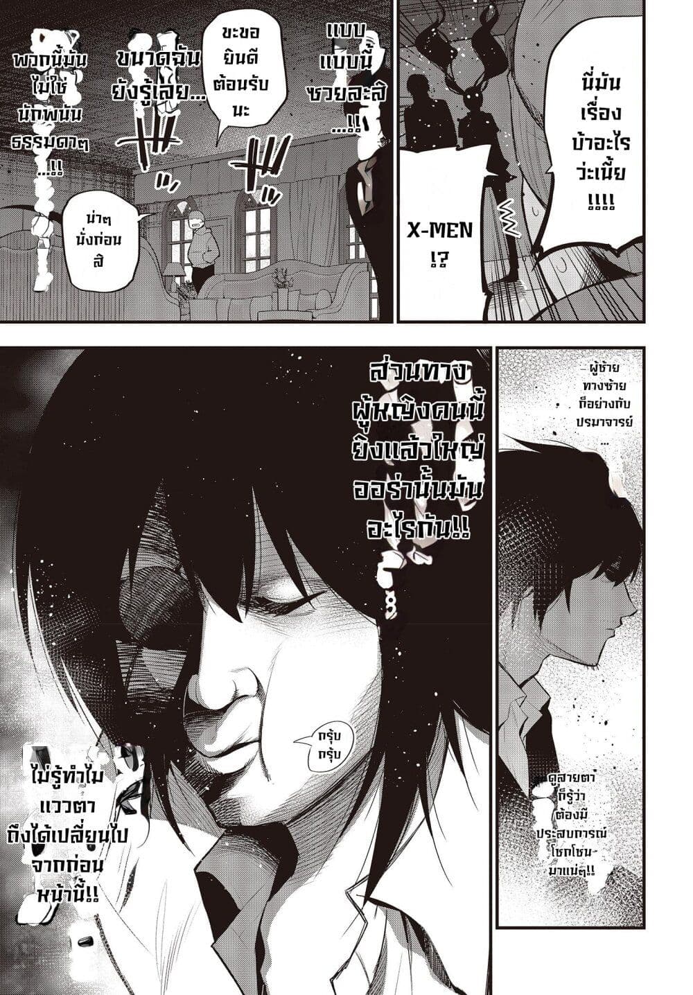 Mattaku Saikin no Tantei to Kitara ตอนที่ 42 (13)
